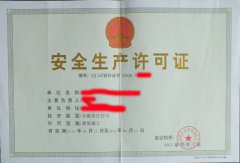 �ɶ���ȫ���a�S���C������ô�k��