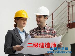 二級建造師考過了不能注冊的原因有那些