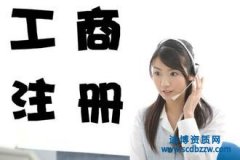 ���ע��(c��)����ʩ������(j��)�Y�|(zh��)��˾��