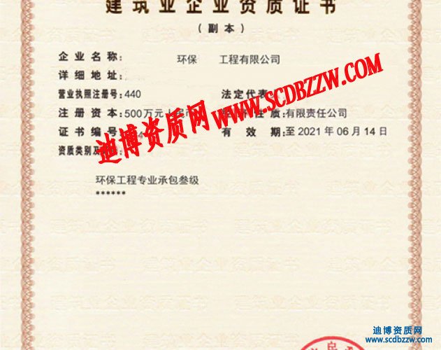 環保工程專業承包三級新辦案例分析