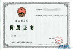 總承包、專業(yè)承包、勞務(wù)分包資質(zhì)等級標(biāo)準(zhǔn)是什么