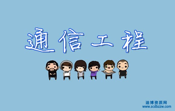 ͨ�Ź����OӋ���I�Y�|�ȼ��˜����