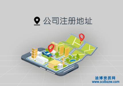 �뽨����˾�����]��ע�Ե�ַ��ô�k