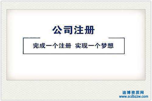 �Լ�ע��һ��С������˾�y�c����