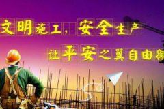 ����ʩ����I(y��)��ȫ���a(ch��n)�S���C���(b��o)���ϣ��Ĵ���