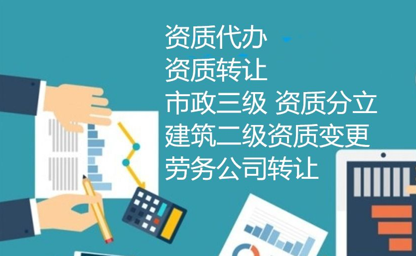 建筑資質(zhì)證書(shū)