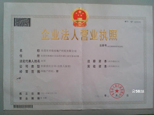 注冊商貿公司經營范圍裝飾材料