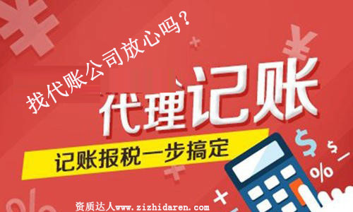 �Ҵ��~��˾���~���Ć�?�ɿ��᣿