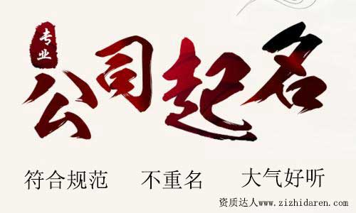 ��ע�Թ�˾���Q���ɼ��¹�˾ȡ���ִ�ȫ����