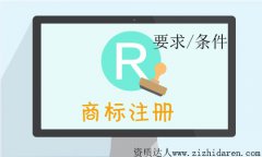 �̘�ע��Ҫ�󼰗l�����w����Щ��