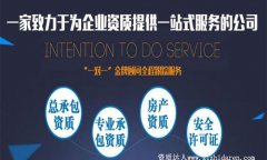 貴州直接辦理建筑資質二級