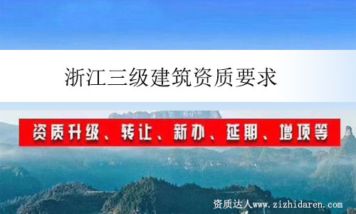 �㽭���������Y�|Ҫ��