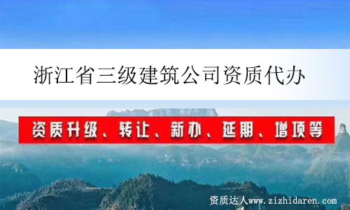 �㽭ʡ����������˾�Y�|���k