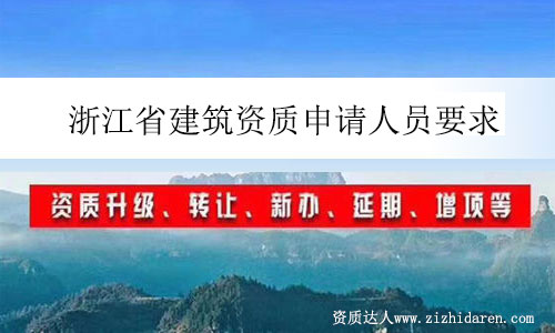 �㽭ʡ�����Y�|��Ո�ˆTҪ��