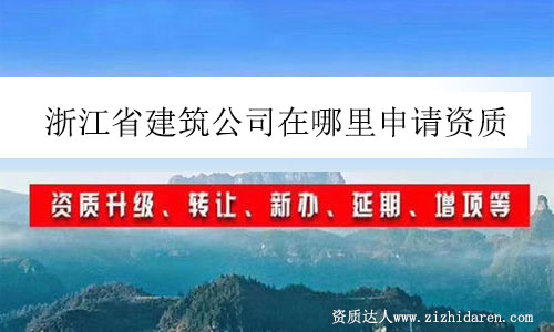 �㽭ʡ������˾��������Ո�Y�|(zh��)