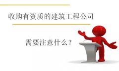 ��ُ���Y�|(zh��)�Ľ������̹�˾��Ҫע��ʲô