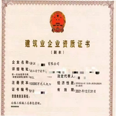 �㽭��·�Y�|�D׌-ʡ��һ����·ʩ�����а���˾�Y